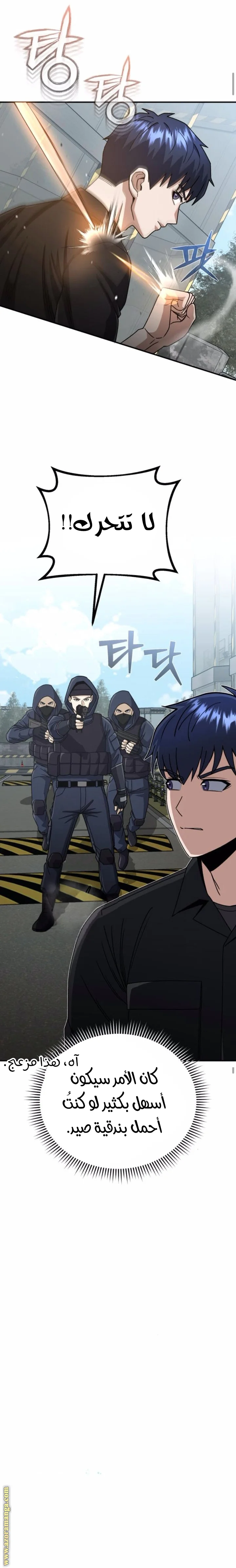 Read The Perfect Hybrid AR Manga Online