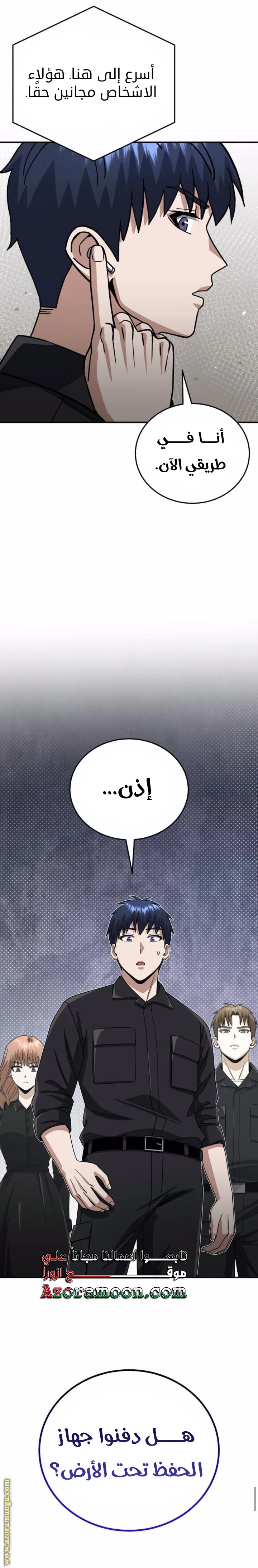 Read The Perfect Hybrid AR Manga Online