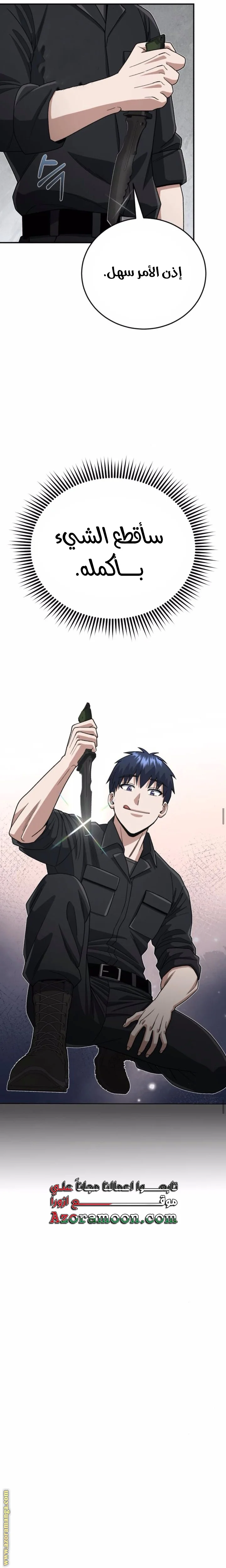 Read The Perfect Hybrid AR Manga Online