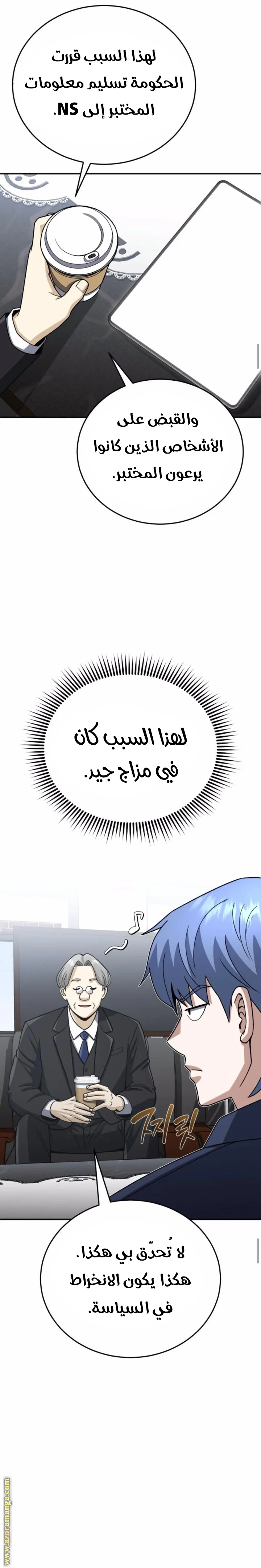 Read The Perfect Hybrid AR Manga Online