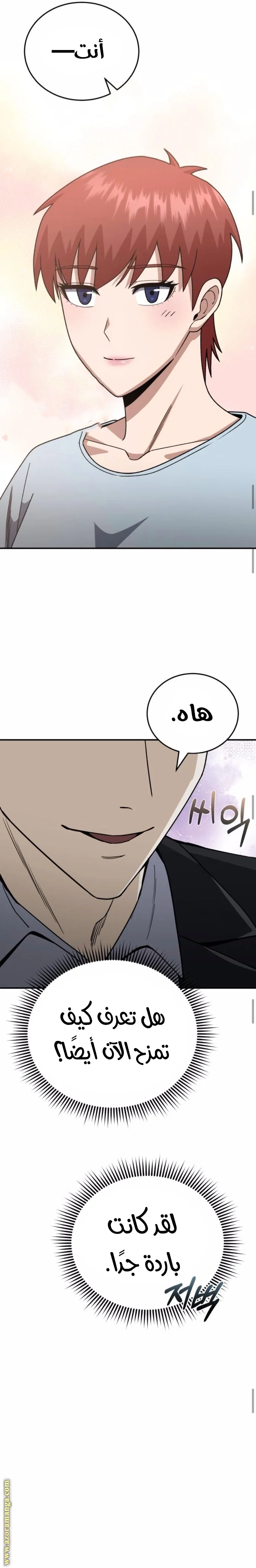 Read The Perfect Hybrid AR Manga Online