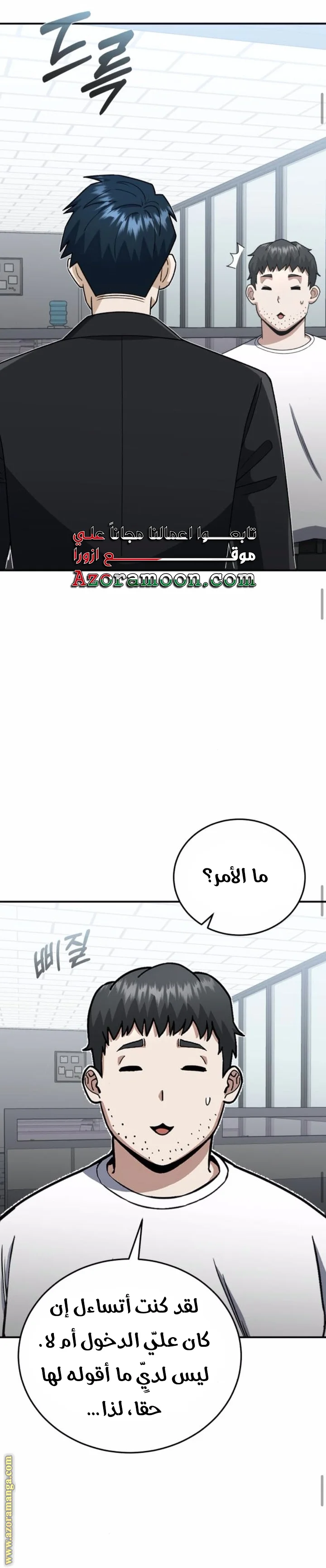 Read The Perfect Hybrid AR Manga Online