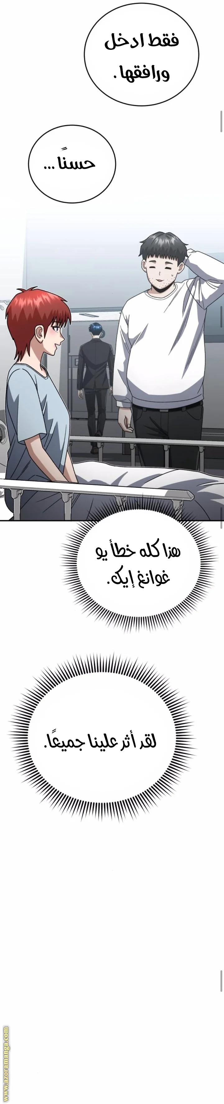 Read The Perfect Hybrid AR Manga Online