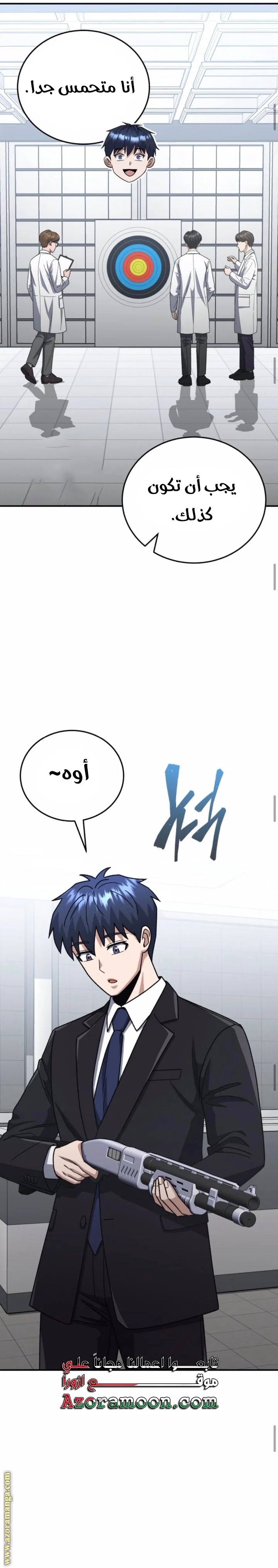 Read The Perfect Hybrid AR Manga Online