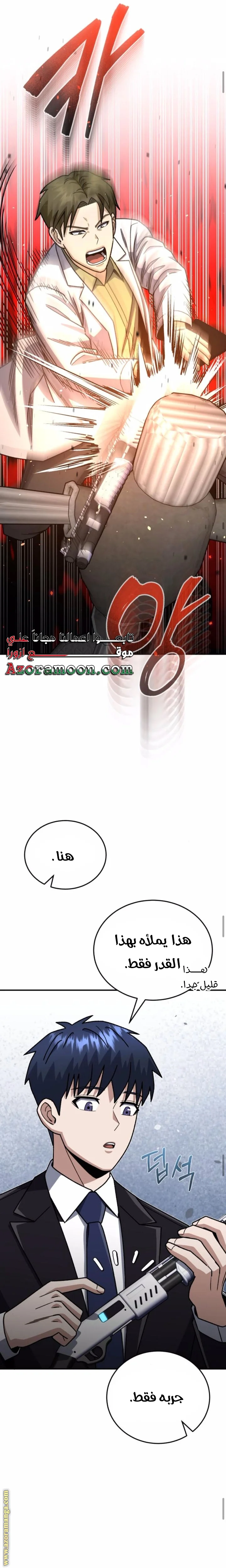 Read The Perfect Hybrid AR Manga Online