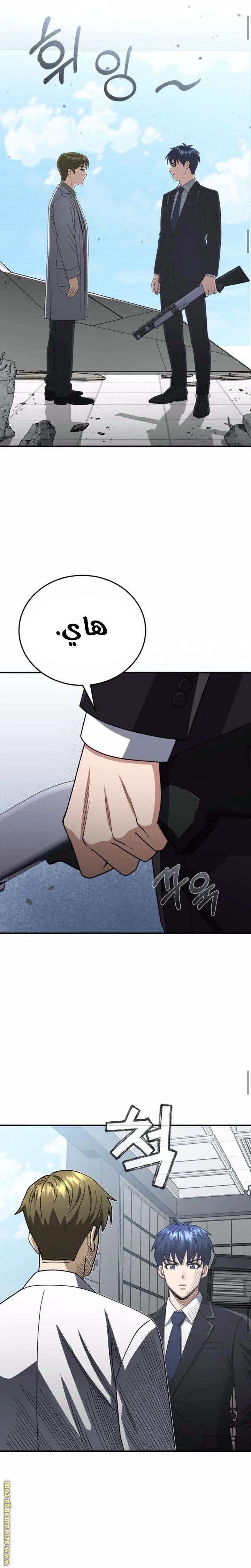 Read The Perfect Hybrid AR Manga Online