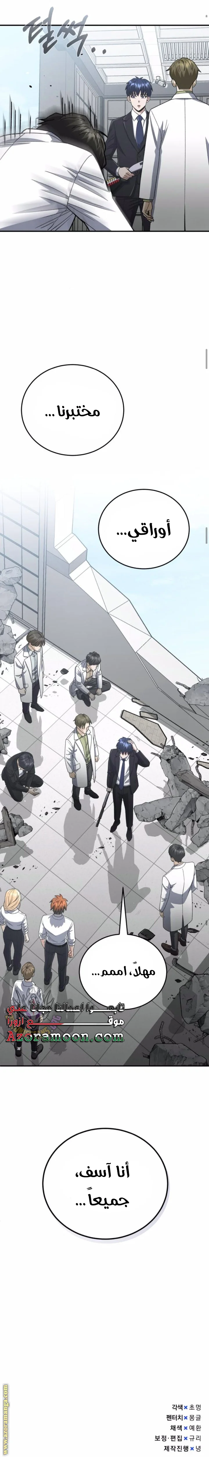 Read The Perfect Hybrid AR Manga Online