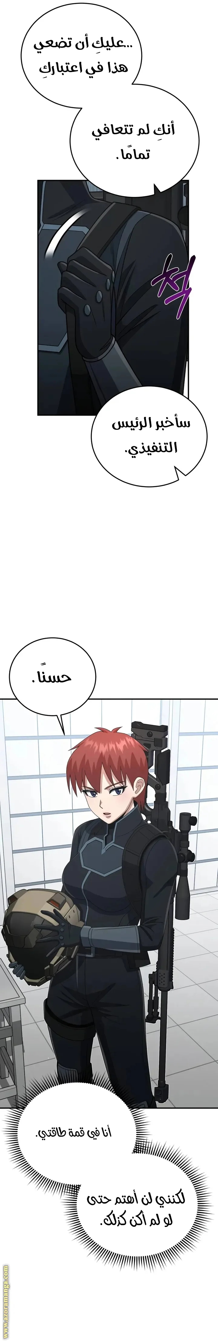 Read The Perfect Hybrid AR Manga Online