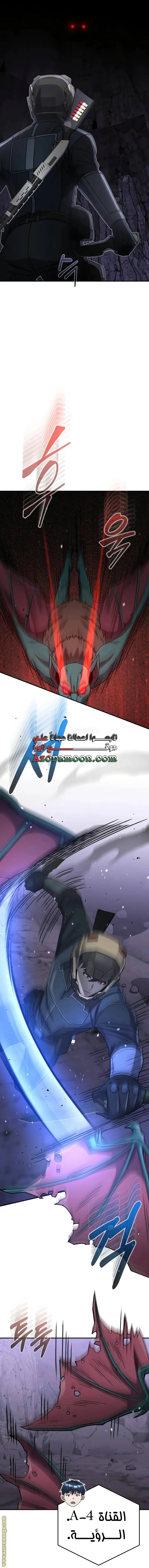 Read The Perfect Hybrid AR Manga Online