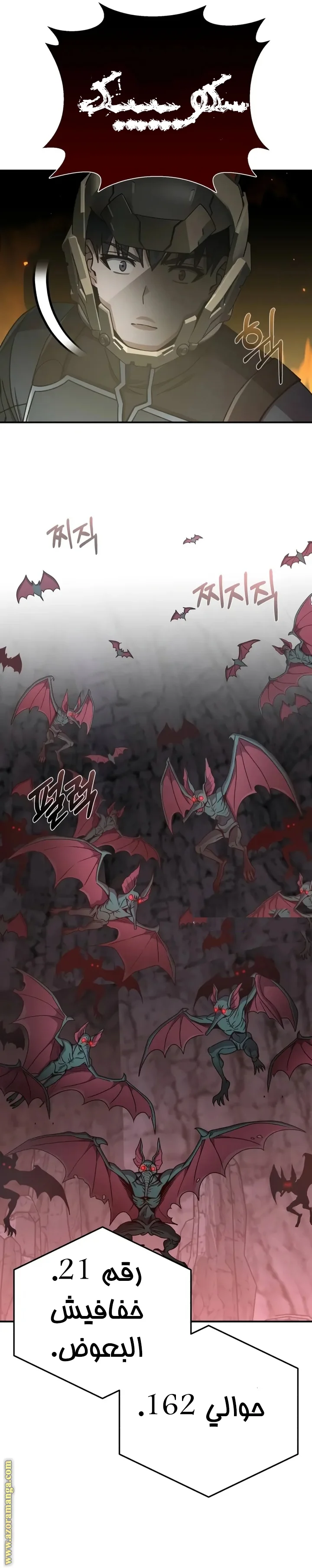 Read The Perfect Hybrid AR Manga Online
