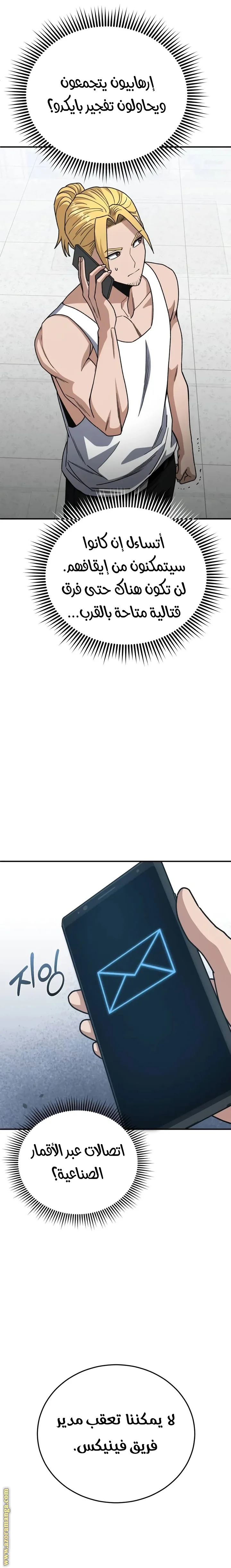 Read The Perfect Hybrid AR Manga Online