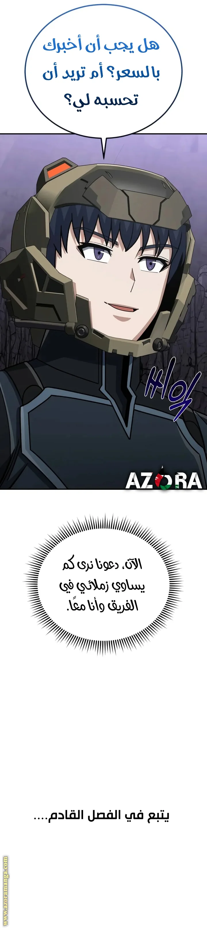 Read The Perfect Hybrid AR Manga Online