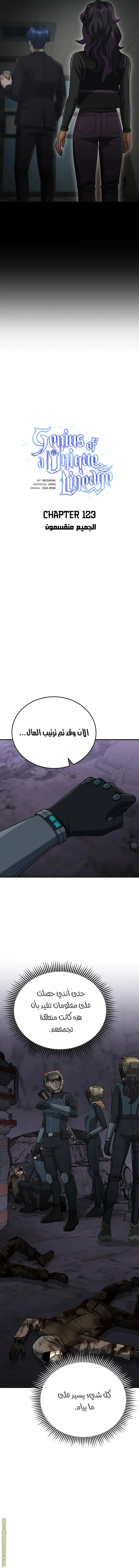 Read The Perfect Hybrid AR Manga Online