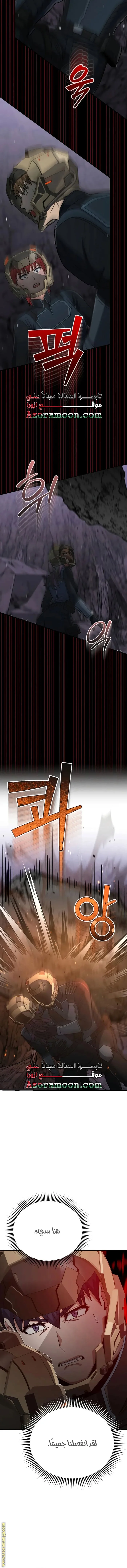 Read The Perfect Hybrid AR Manga Online