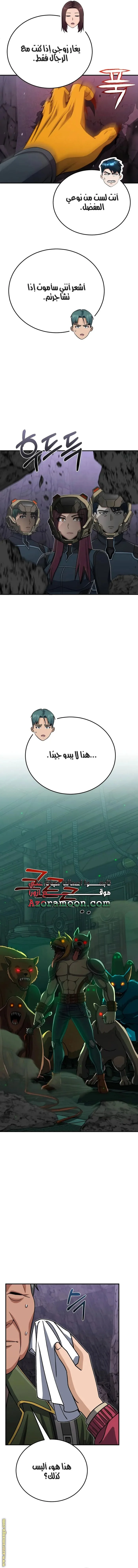 Read The Perfect Hybrid AR Manga Online