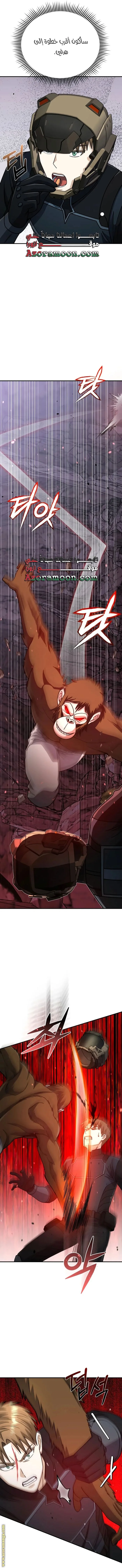 Read The Perfect Hybrid AR Manga Online