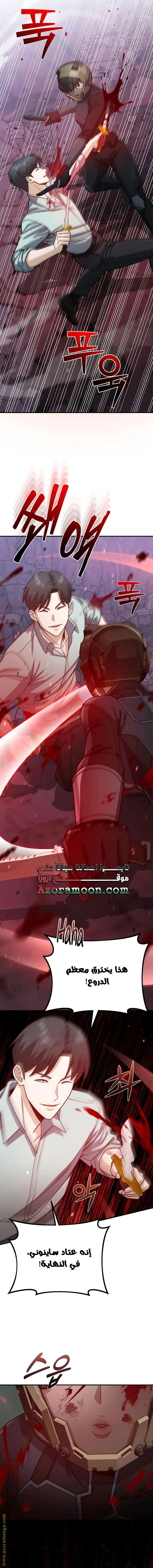 Read The Perfect Hybrid AR Manga Online