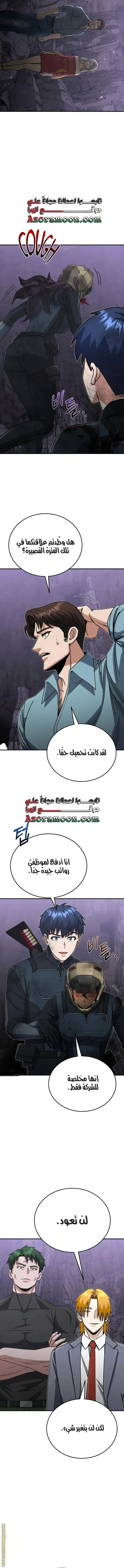 Read The Perfect Hybrid AR Manga Online