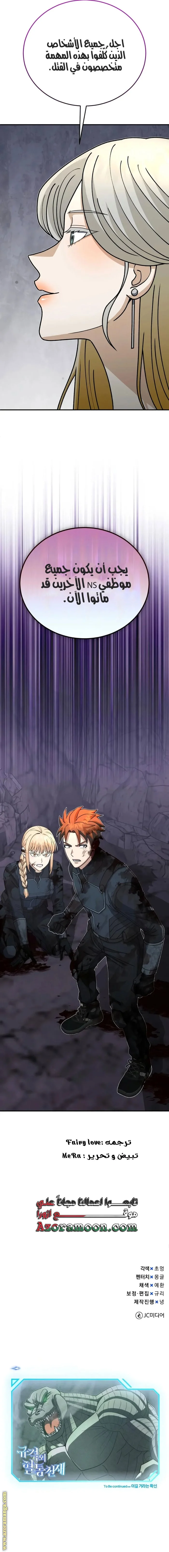 Read The Perfect Hybrid AR Manga Online