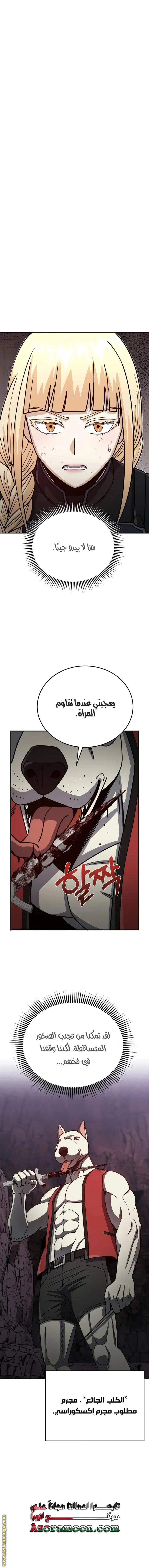 Read The Perfect Hybrid AR Manga Online