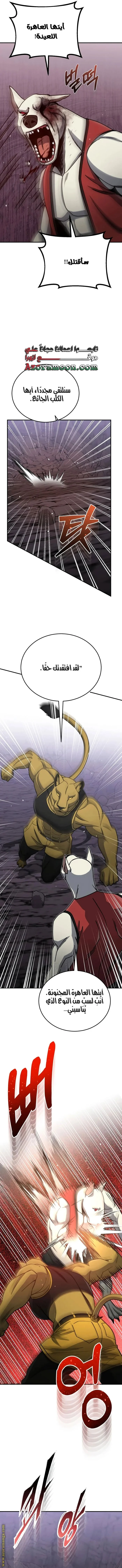 Read The Perfect Hybrid AR Manga Online