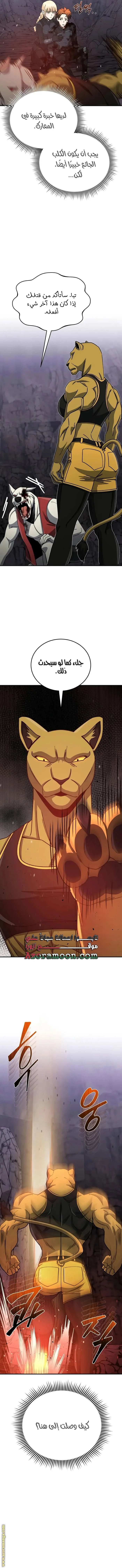 Read The Perfect Hybrid AR Manga Online