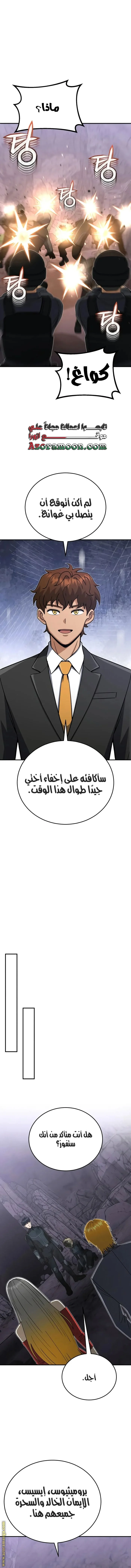 Read The Perfect Hybrid AR Manga Online