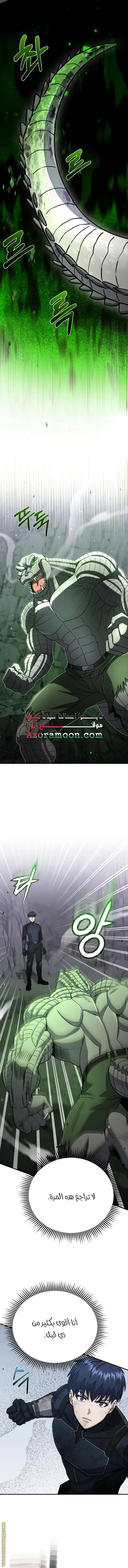 Read The Perfect Hybrid AR Manga Online