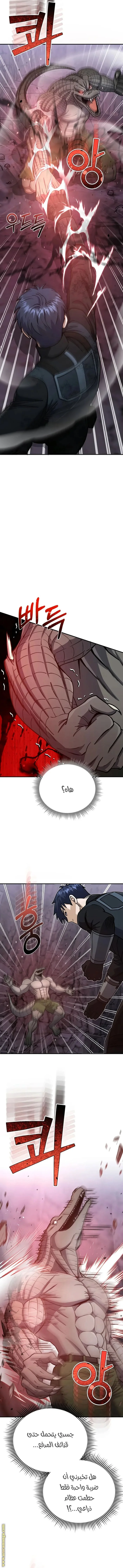 Read The Perfect Hybrid AR Manga Online