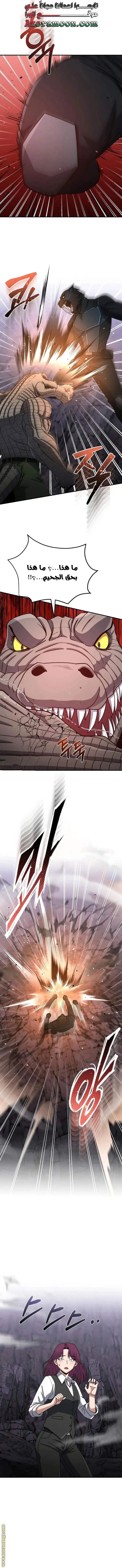 Read The Perfect Hybrid AR Manga Online
