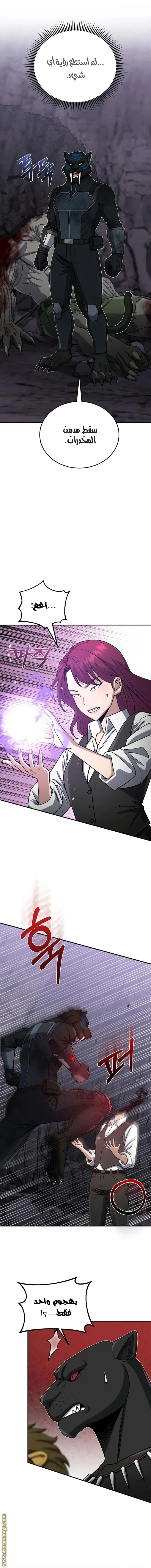 Read The Perfect Hybrid AR Manga Online
