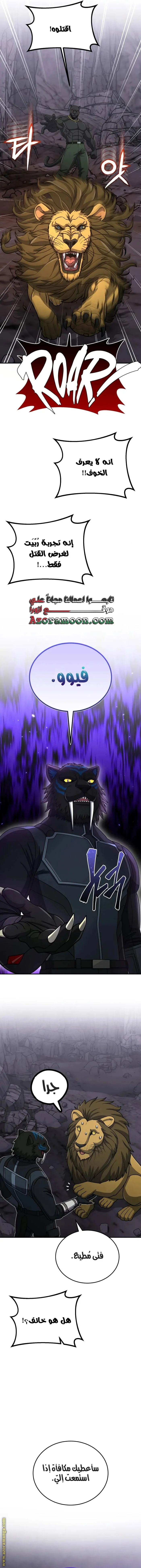 Read The Perfect Hybrid AR Manga Online