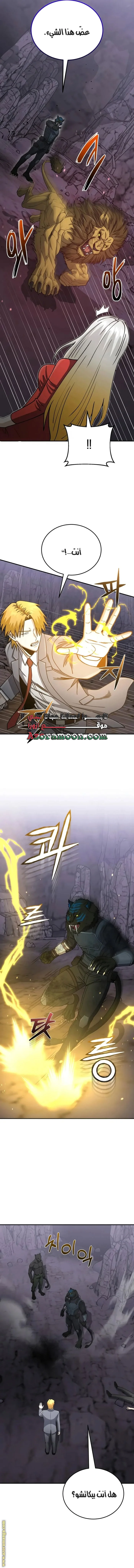 Read The Perfect Hybrid AR Manga Online