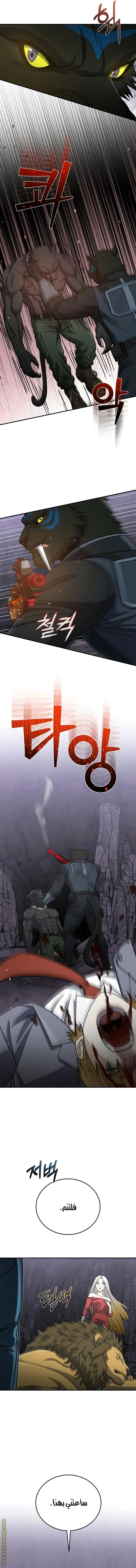Read The Perfect Hybrid AR Manga Online