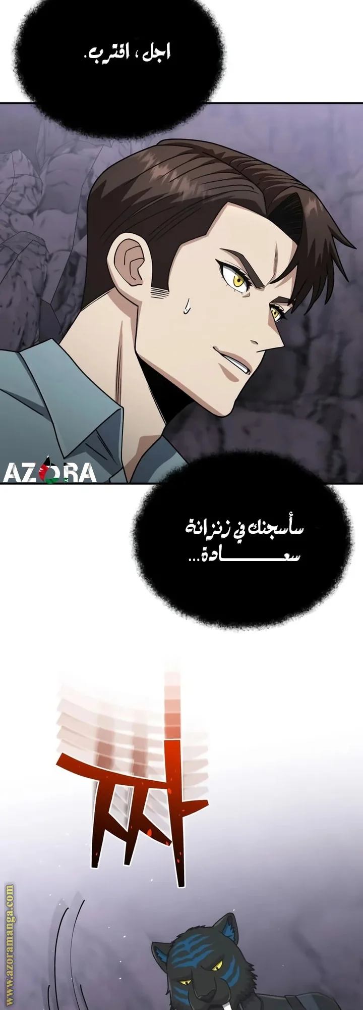 Read The Perfect Hybrid AR Manga Online