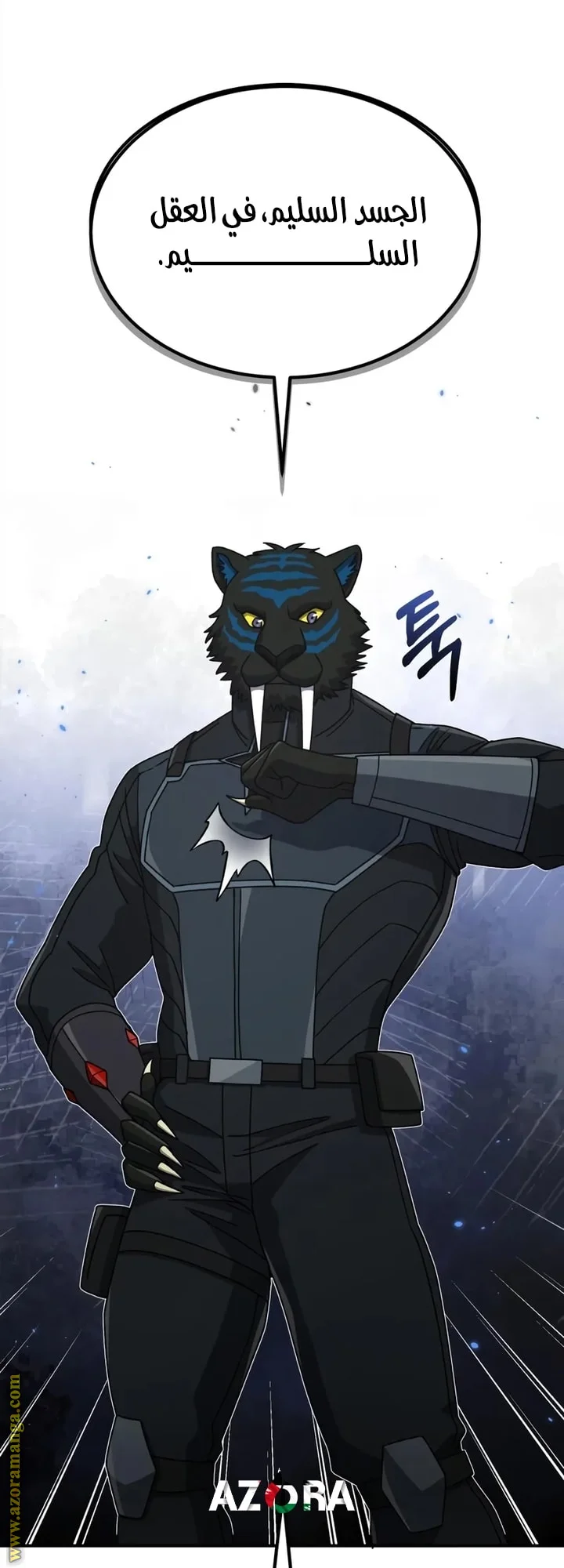 Read The Perfect Hybrid AR Manga Online