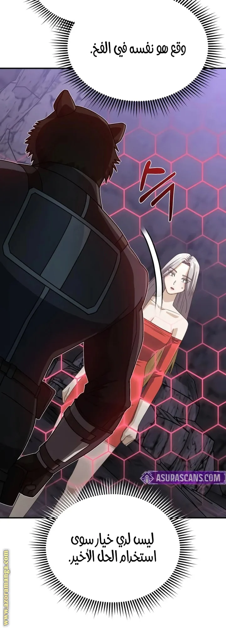 Read The Perfect Hybrid AR Manga Online