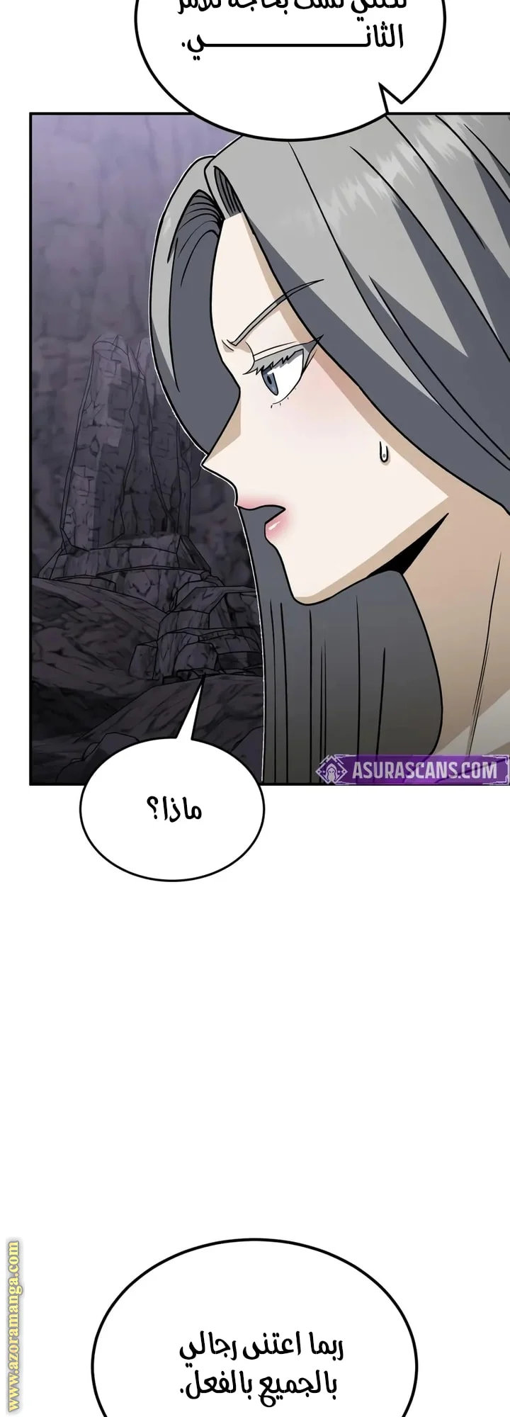 Read The Perfect Hybrid AR Manga Online