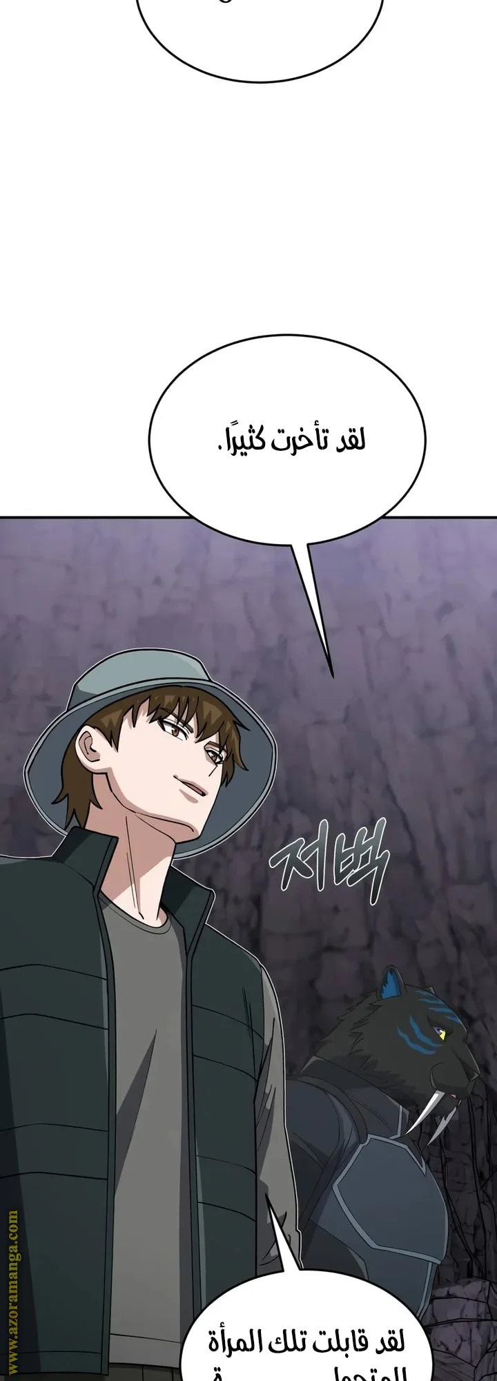 Read The Perfect Hybrid AR Manga Online