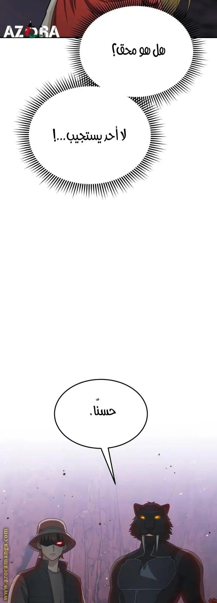 Read The Perfect Hybrid AR Manga Online
