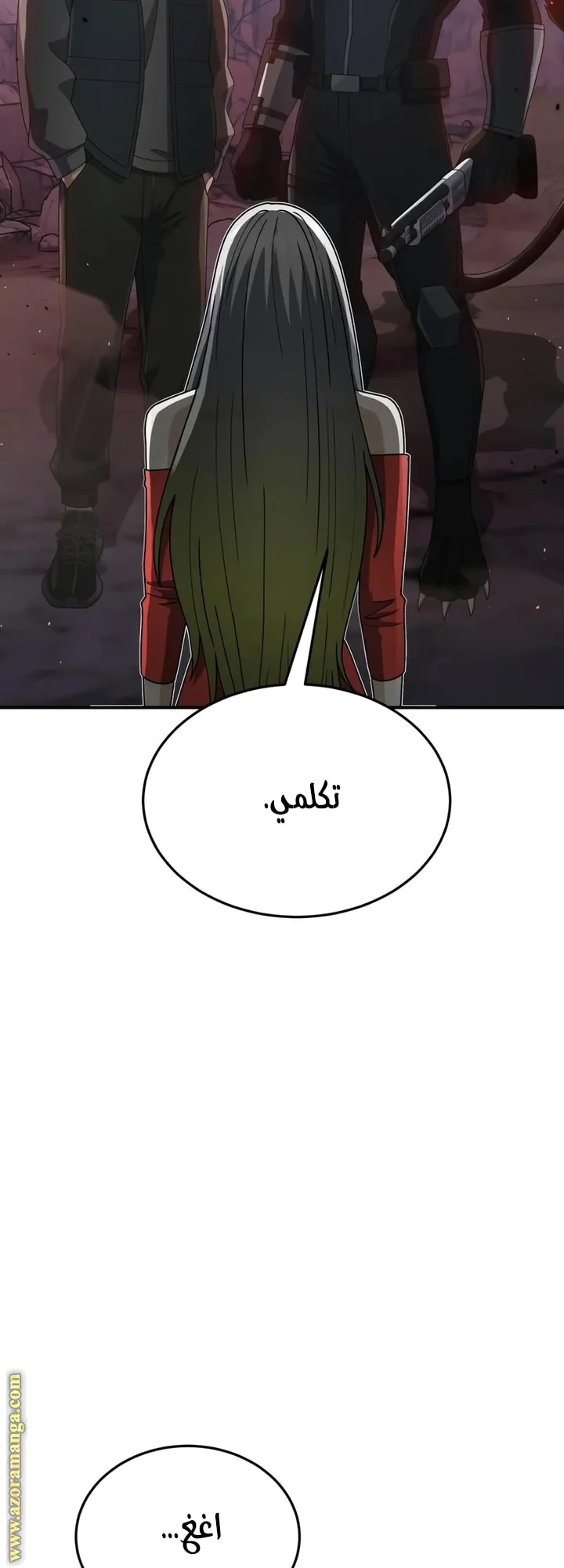 Read The Perfect Hybrid AR Manga Online