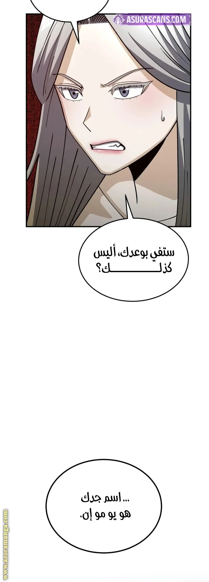Read The Perfect Hybrid AR Manga Online