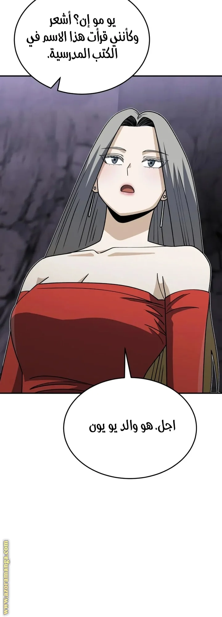 Read The Perfect Hybrid AR Manga Online