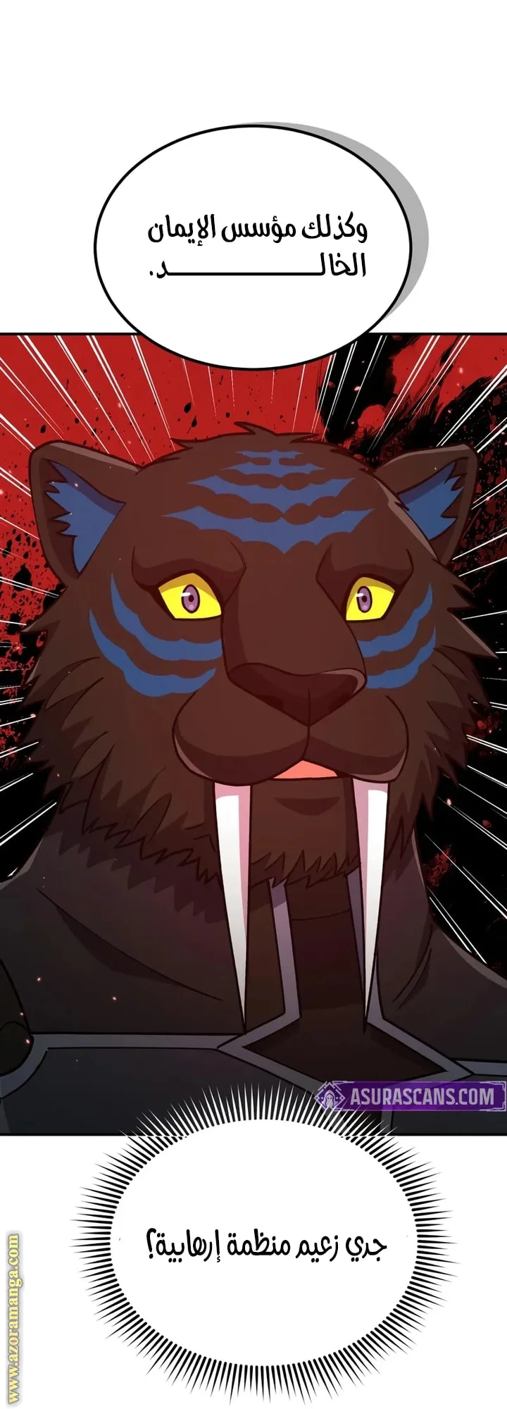 Read The Perfect Hybrid AR Manga Online