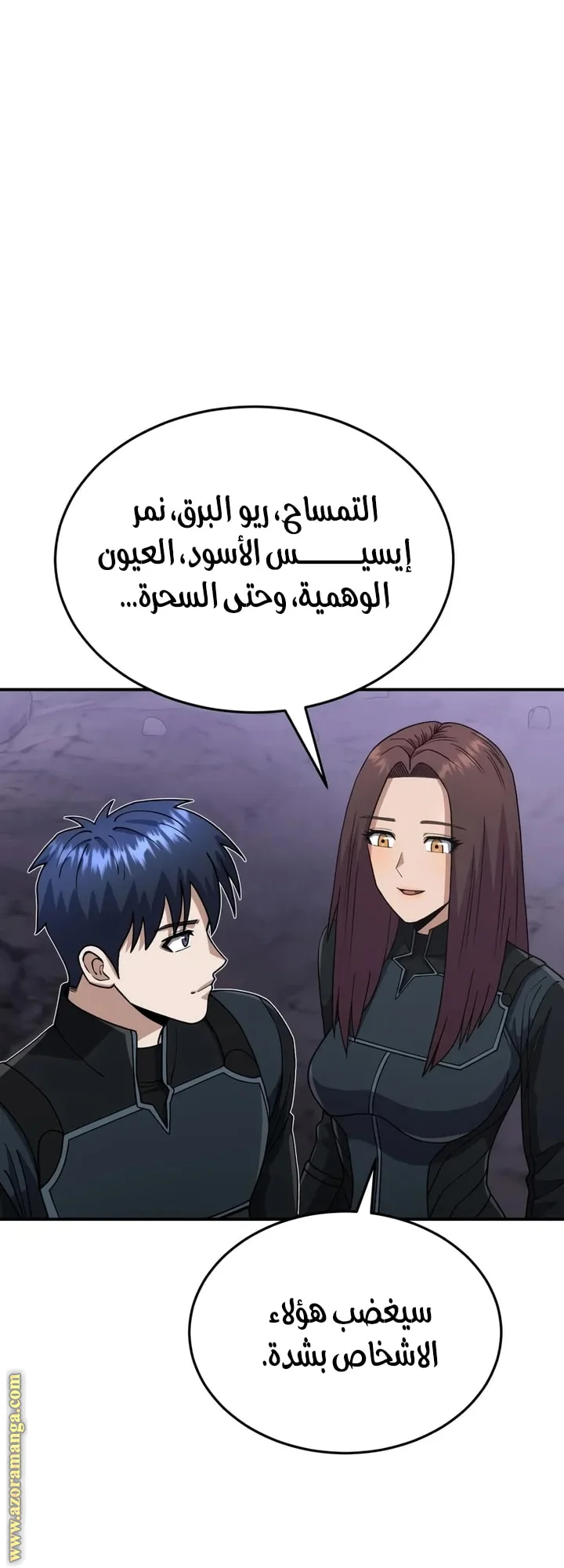 Read The Perfect Hybrid AR Manga Online