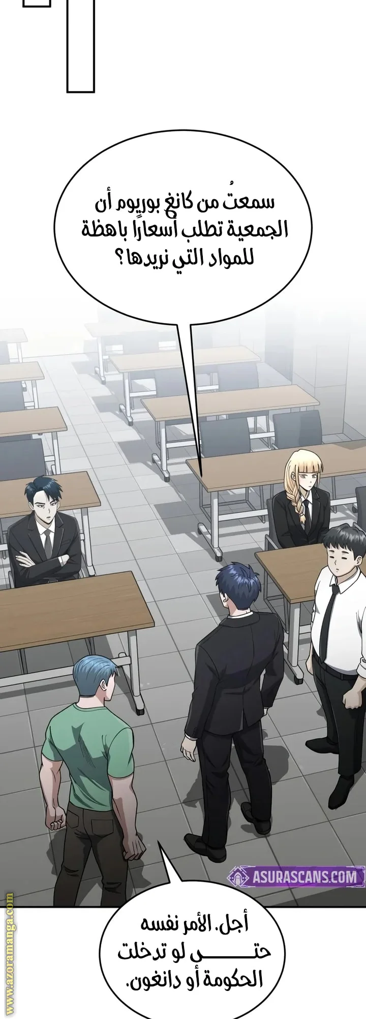 Read The Perfect Hybrid AR Manga Online