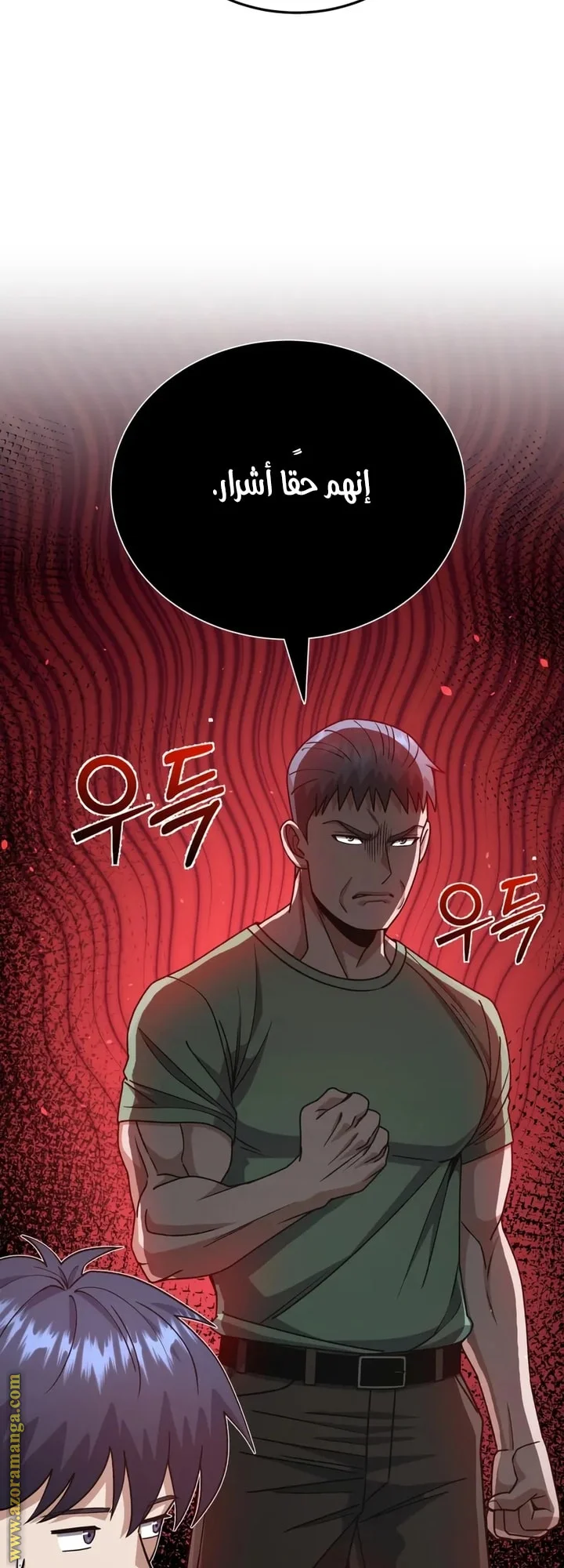 Read The Perfect Hybrid AR Manga Online