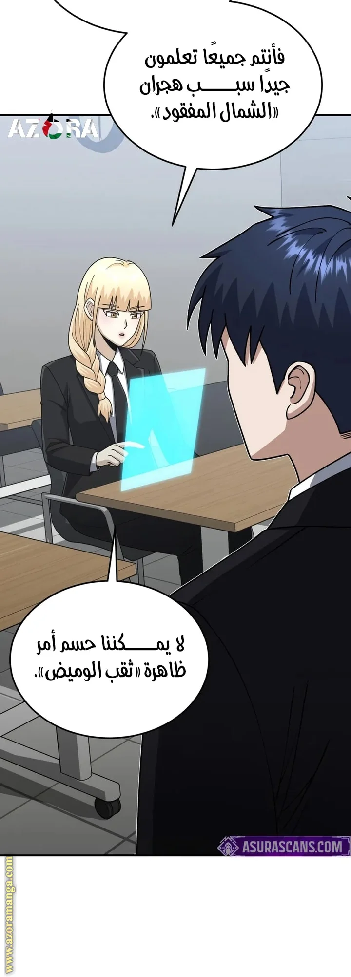 Read The Perfect Hybrid AR Manga Online