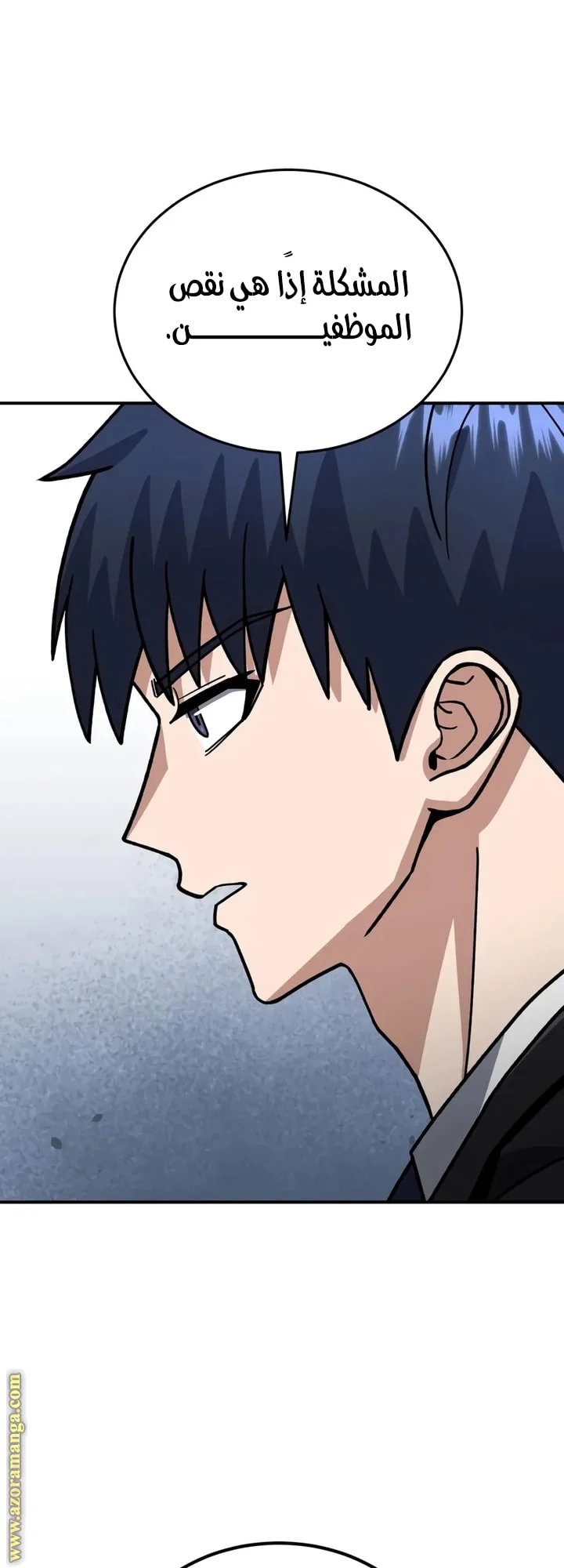 Read The Perfect Hybrid AR Manga Online
