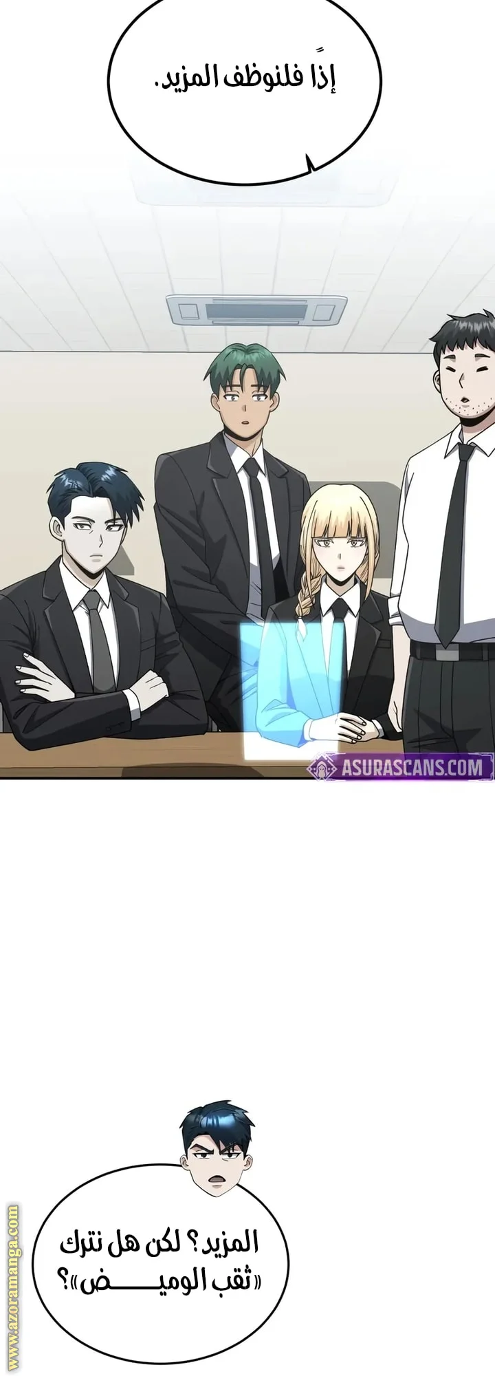 Read The Perfect Hybrid AR Manga Online